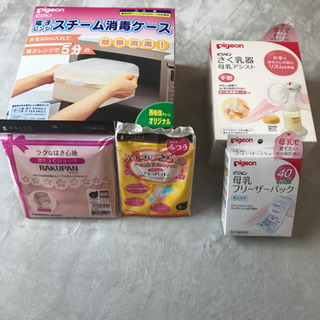 マタニティ用品 まとめ売り