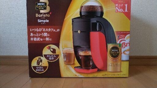 バリスタシンプル コーヒーメーカー
