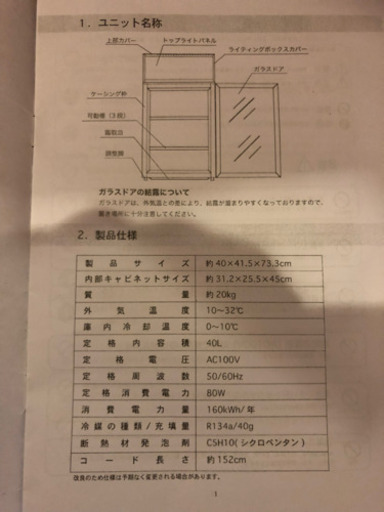 ディスプレー クーラー ショーケース  冷蔵庫 メーカー保証1年付き