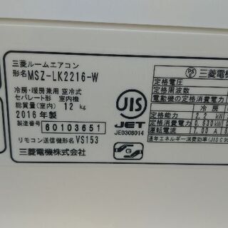 三菱 主に6畳用 MSZ-LK2216