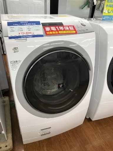 ドラム式洗濯入荷！SHARP 10kg 2016年 保証サービスあります！