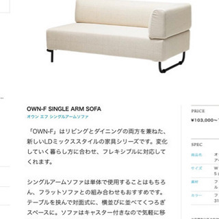 ACTUS OWN f-ARM SOFA