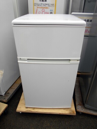 【恵庭発】U-ING ユーイング 2ドア冷凍冷蔵庫 UR-D90F  2014年製　Pay Pay支払いOK！