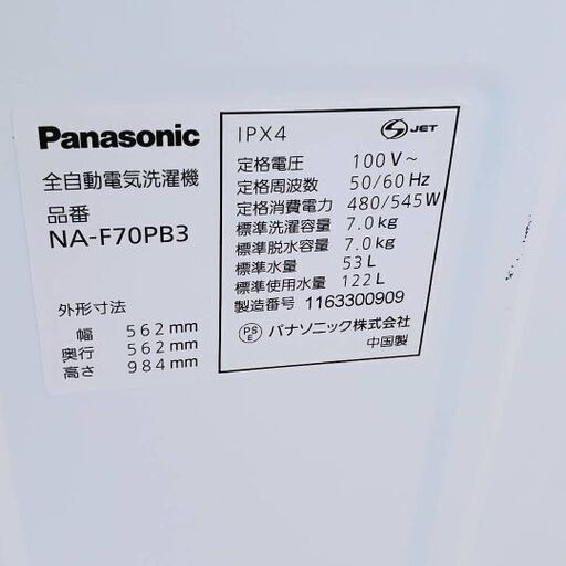 Panasonic全自動洗濯機7きろ。2011年式美品！