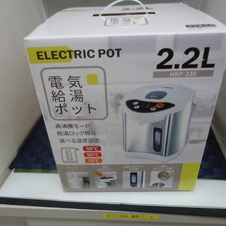 【引取限定】ヒロ　電気ポット　HKP-220　新品【ハンズクラフ...