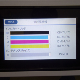 EPSON/エプソン ビジネスプリンター インクジェット 複合機 PX-M5080F
