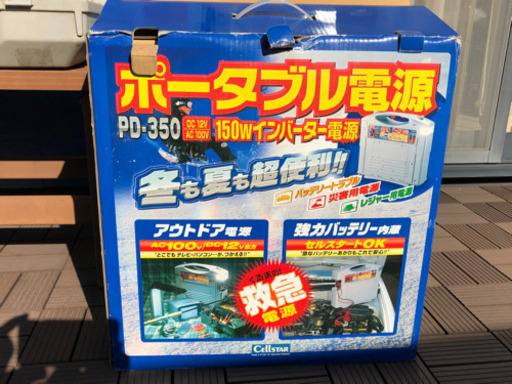ポータブル電源　PD-350