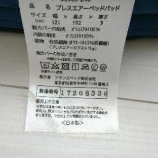 RH-BAE ブレスエアー ベッドパッド(セミダブル) 