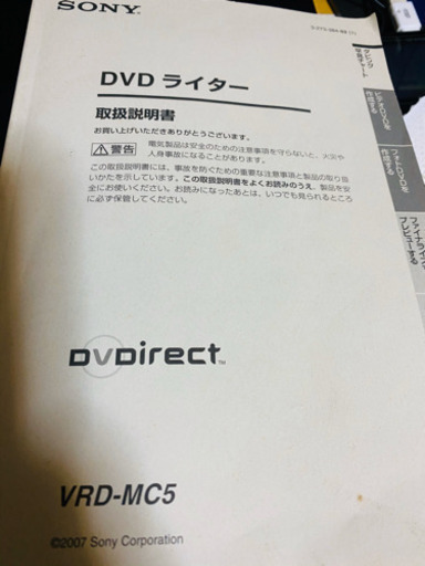 SONY DVDライター