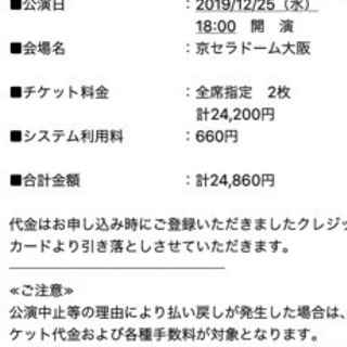 三代目JSB 12／25 京セラドームXmas LIVE