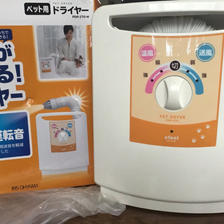 ペット用ドライヤー 受け渡し者決定です