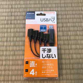 USBハブ　　ELECOM