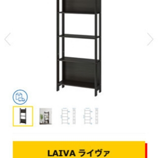 1月18日お渡し限定  IKEA 棚 