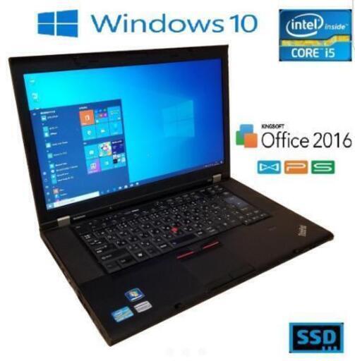爆速SSD レノボ 快適i5 4gb win10 Office2016