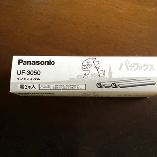 パナファクスのインクリボン、UF-3050、2個