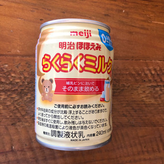 明治液体ミルクほほえみ10缶非常食に！