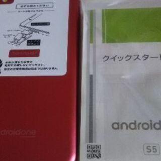 androidone 新品