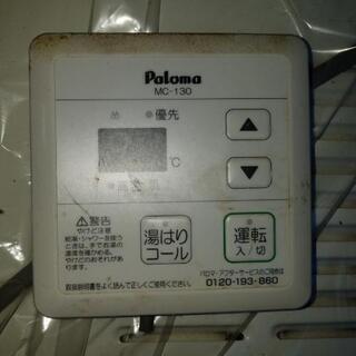 🎶プロパンガス専用給湯器最終値下げしました。🎵