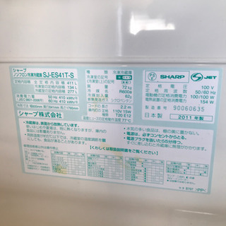 冷蔵庫  SJ-ES41T