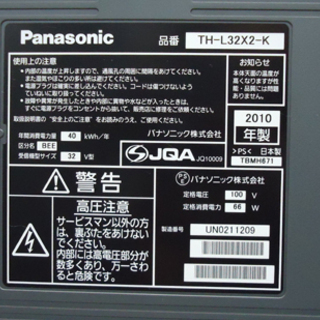 Panasonic 液晶テレビ 32インチ VIERA TH-L32X2 2010年製 パナソニック