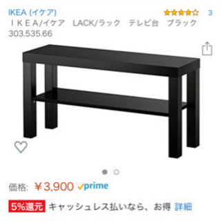 IKEA  テレビ台　コンパクト 