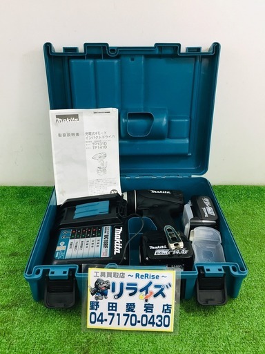 マキタ TP131DRGX 充電式4モードインパクトドライバ【リライズ野田愛宕店】【店頭取引限定】【中古美品】1点限り早い者勝ち！