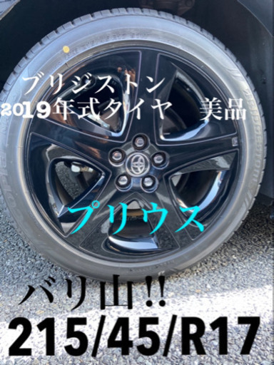 50プリウス 前期 純正タイヤ4本ホイール付き 2019年38週目タイヤ バリ