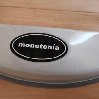 0円  monotonia 歩行器 