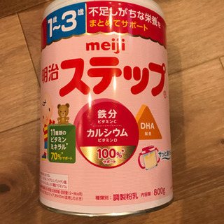【未開封】フォローアップミルク　明治ステップ 800g 1缶
