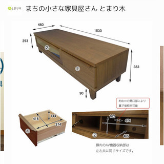 北欧 テレビ台 定価39500円