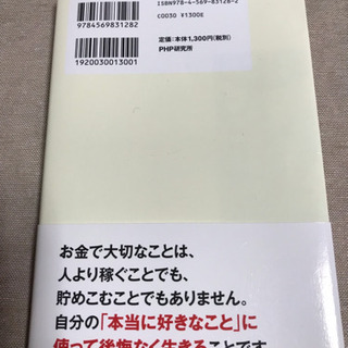 好きをお金に変える心理学