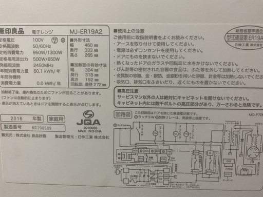 生活家電三点セット２