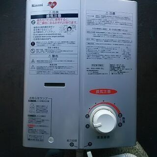 Rinnai・都市ガス12A13A用湯沸し器