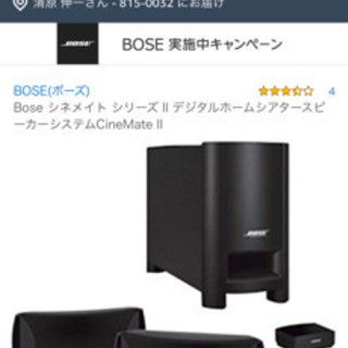 BOSEサラウンドシステムシネメイト2 institutoloscher.net