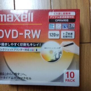 (お譲り先が決まりました)maxell DVD-RW(未開封)