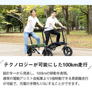 hold on折りたたみ電動自転車】（ほぼ新品）☆画像UPしました！☆