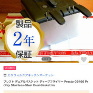 PRESTO PROFLY フライヤー