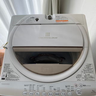 印西市】東芝洗濯機7kg 2015年製 【公式通販】