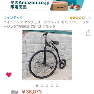 最終値下げ！アンティーク調1872年ペニーファージング型 自転車［改造品］