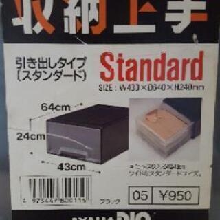 収納ケース　4個セット