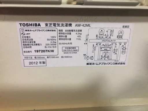 洗濯機