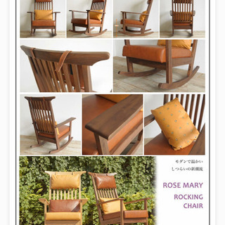 ロッキングチェア/岩倉榮利デザイン 岩倉榮利デザインのロッキングチェア