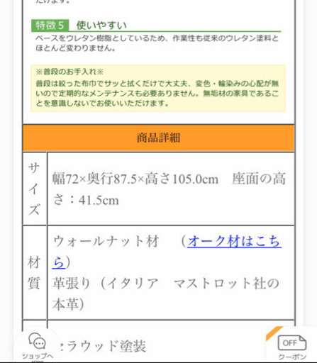 岩倉榮利デザインのロッキングチェア