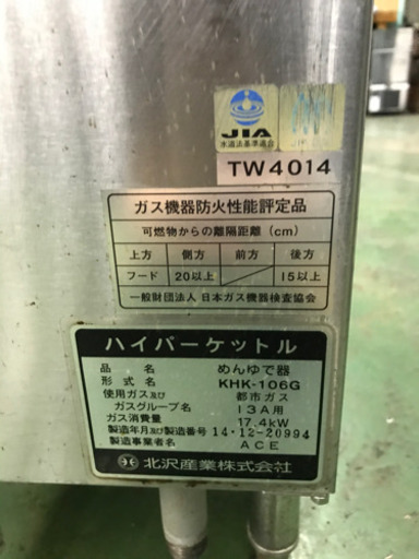 麺茹で器(ハイパーケットル) 【公式通販】 麺茹で器(ハイパーケットル) 【公式通販】