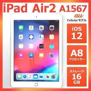 Apple iPad air2 A8 iOS13 16GB 美品...