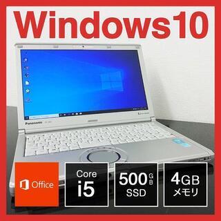 Panasonic ノートPC Win10 Core i5 4GB SSD 500GB