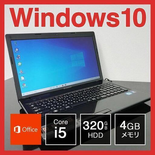 Lenovo ノートPC Win10 Core i5 4GB 320GB