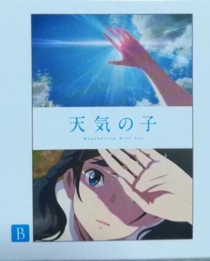 天気の子場面写ポスター 値引き不可プロフ必読 日置のおもちゃの中古あげます 譲ります ジモティーで不用品の処分