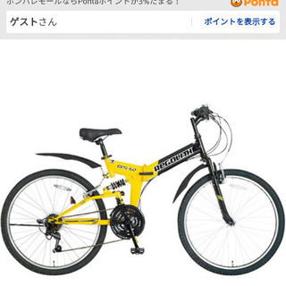 REGOLITH CBS-62 折りたたみ自転車 26インチ取りに来られ方 REGOLITH CBS-62 折りたたみ自転車 26インチ取りに来られ方