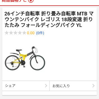 折り畳み自転車26インチ レゴリスマウンテンバイク